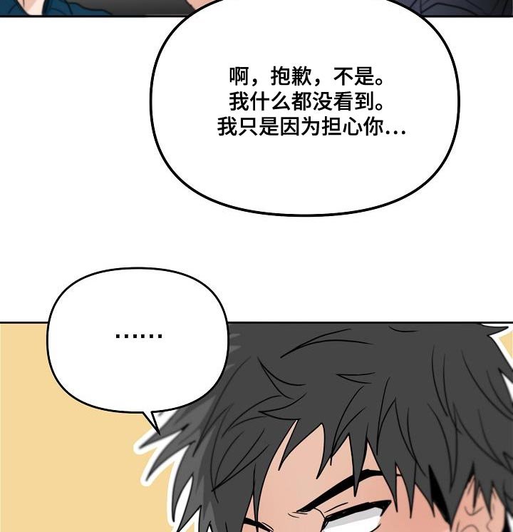 第29章：咬住不放