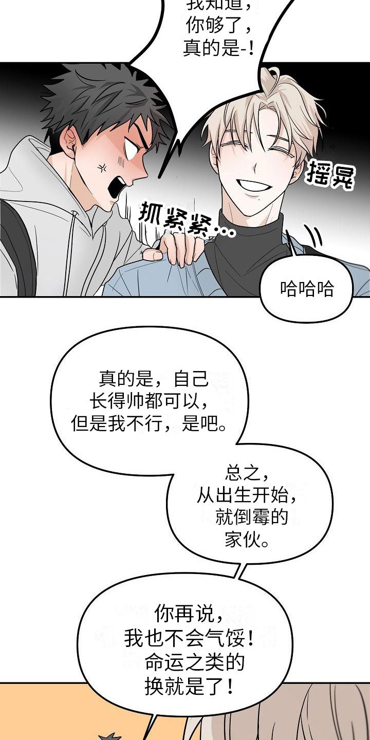 第3章：不行的