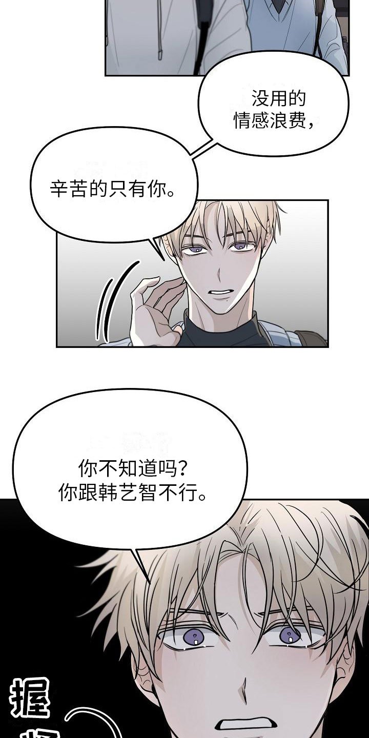 第3章：不行的