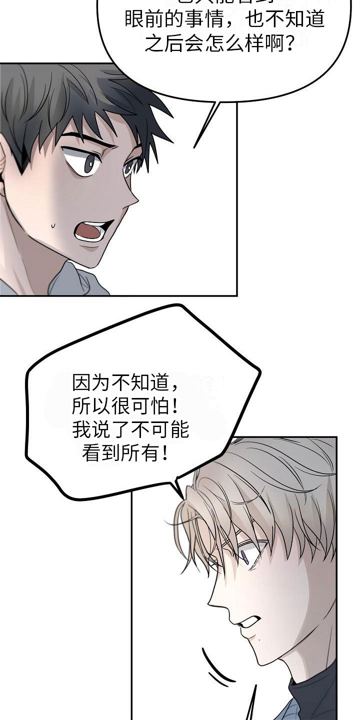 第3章：不行的