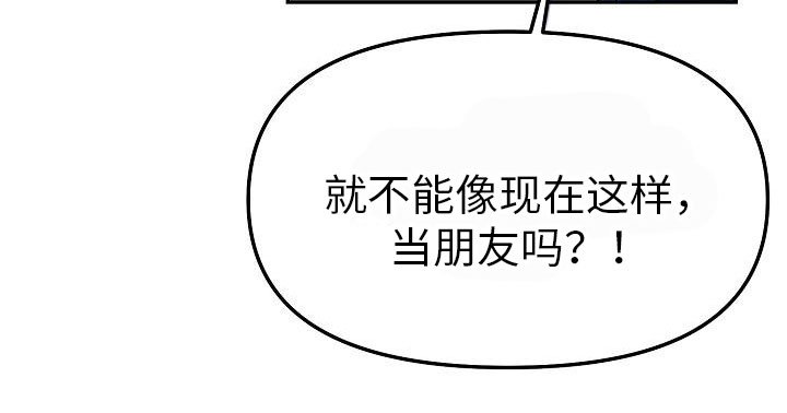 第3章：不行的