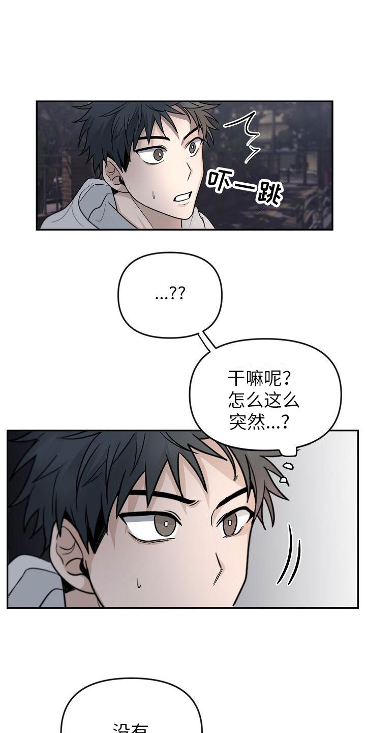 第3章：不行的