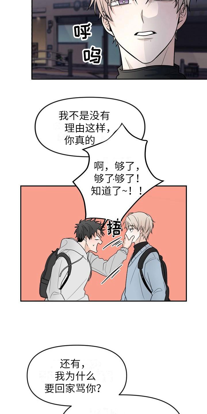 第3章：不行的