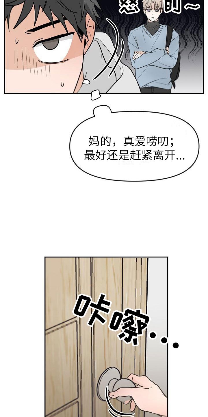 第3章：不行的