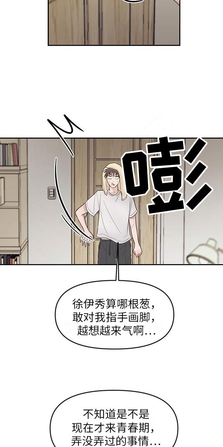 第3章：不行的