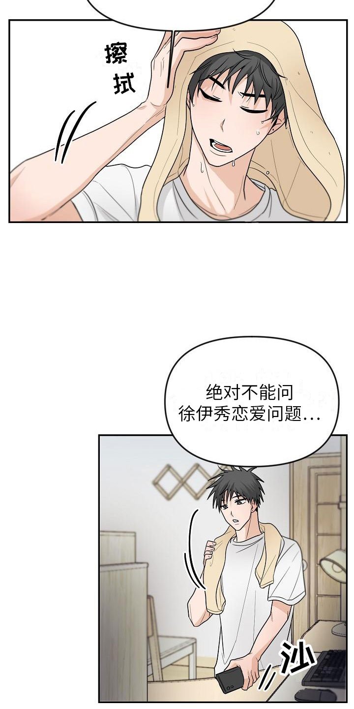 第3章：不行的
