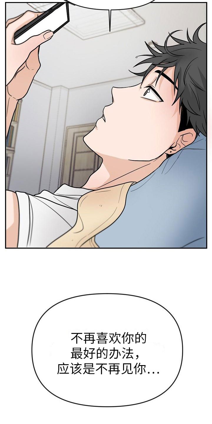 第3章：不行的