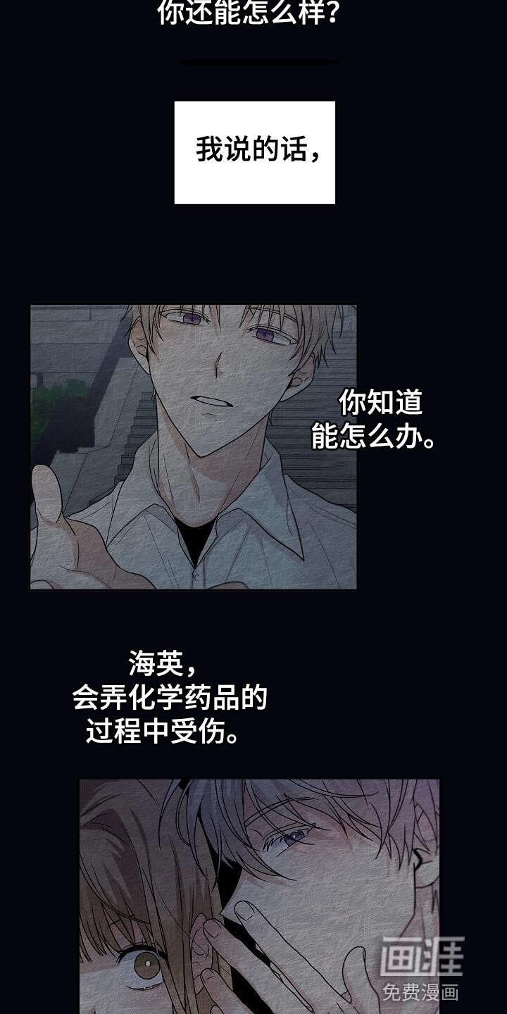 第30章：爱好是发呆吗？