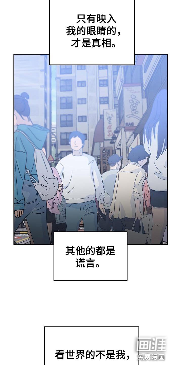 第30章：爱好是发呆吗？