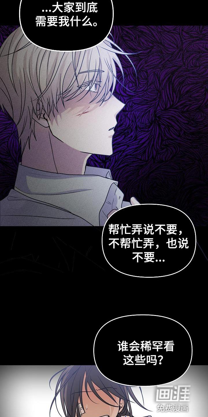 第30章：爱好是发呆吗？