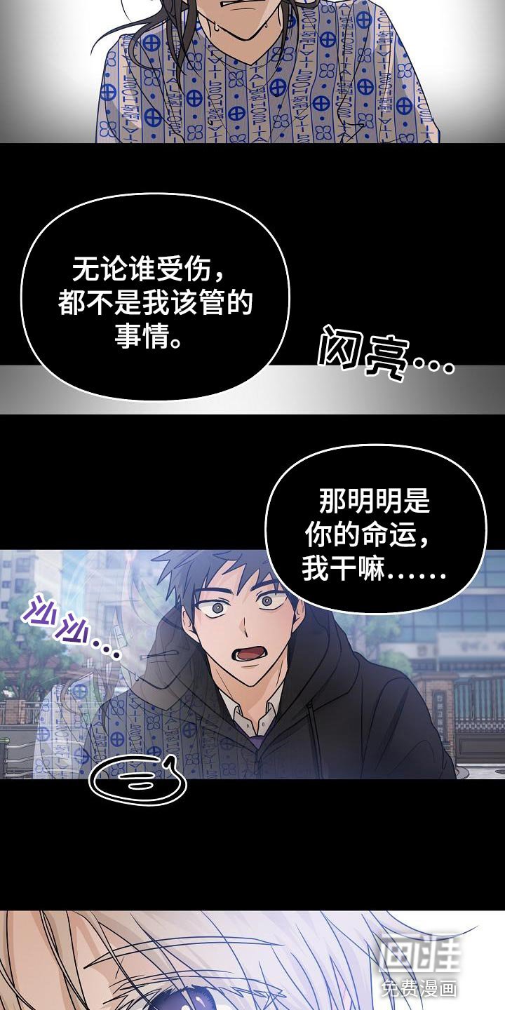 第30章：爱好是发呆吗？