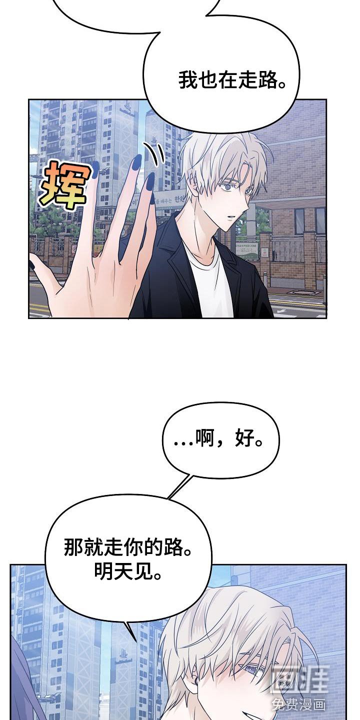第30章：爱好是发呆吗？