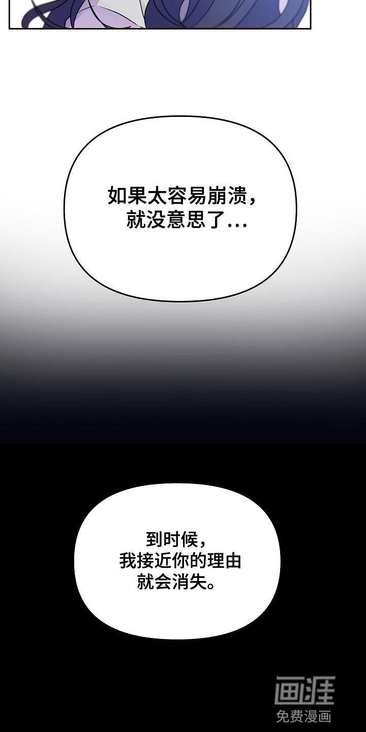 第32章：崩溃