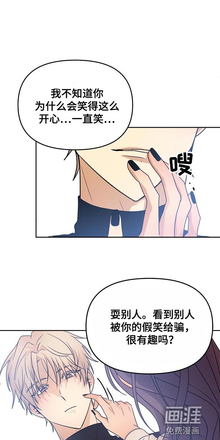 第32章：崩溃