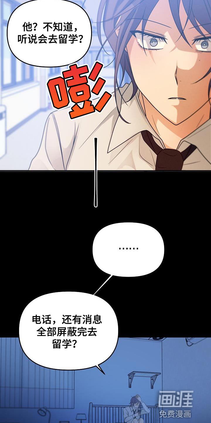 第32章：崩溃