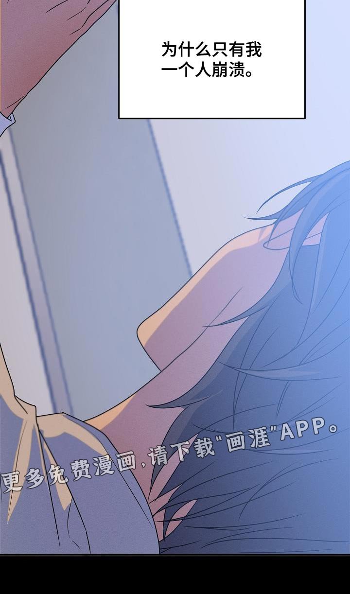 第32章：崩溃