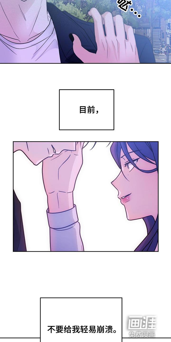 第33章：我会努力