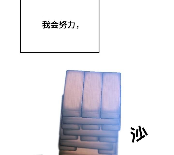 第33章：我会努力