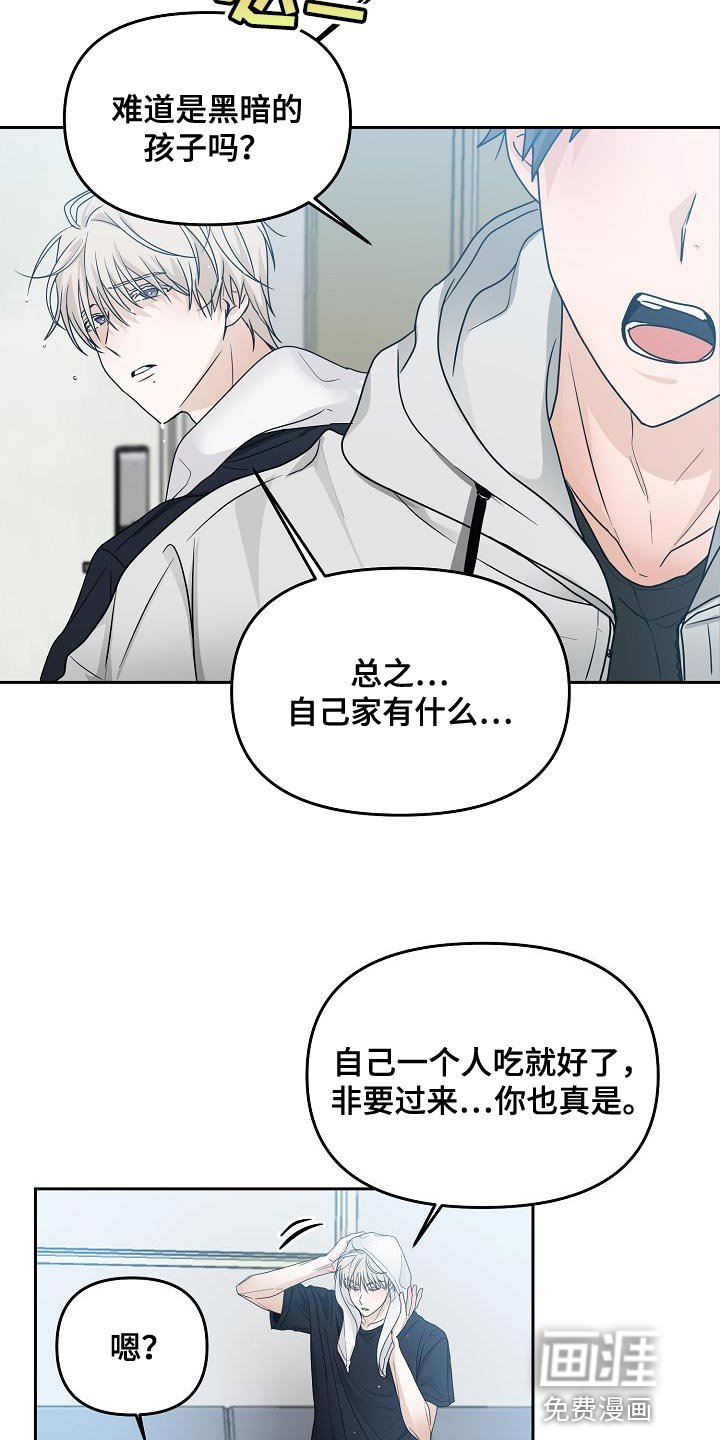 第34章：人会变