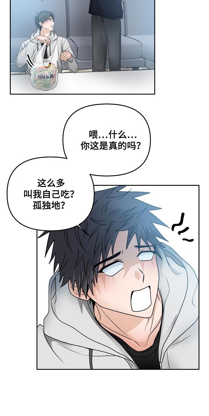 第34章：人会变