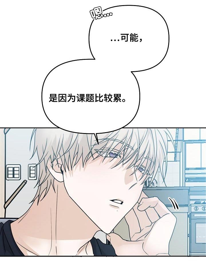第34章：人会变
