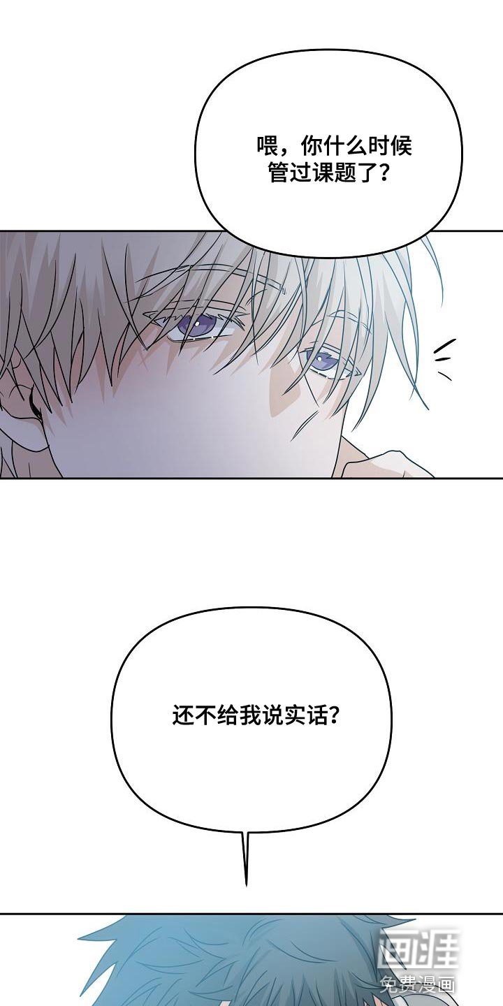 第34章：人会变