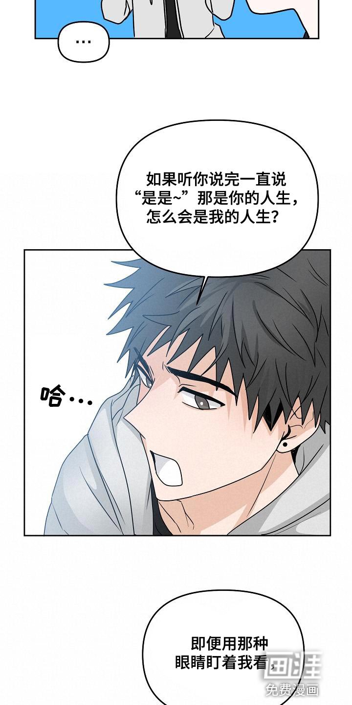 第34章：人会变