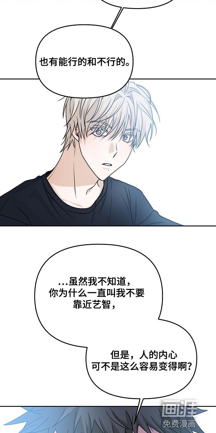 第34章：人会变