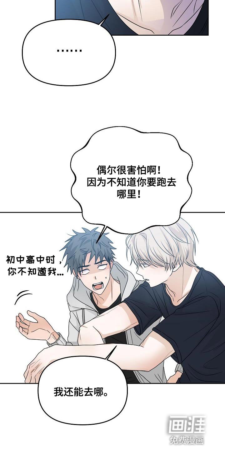 第34章：人会变
