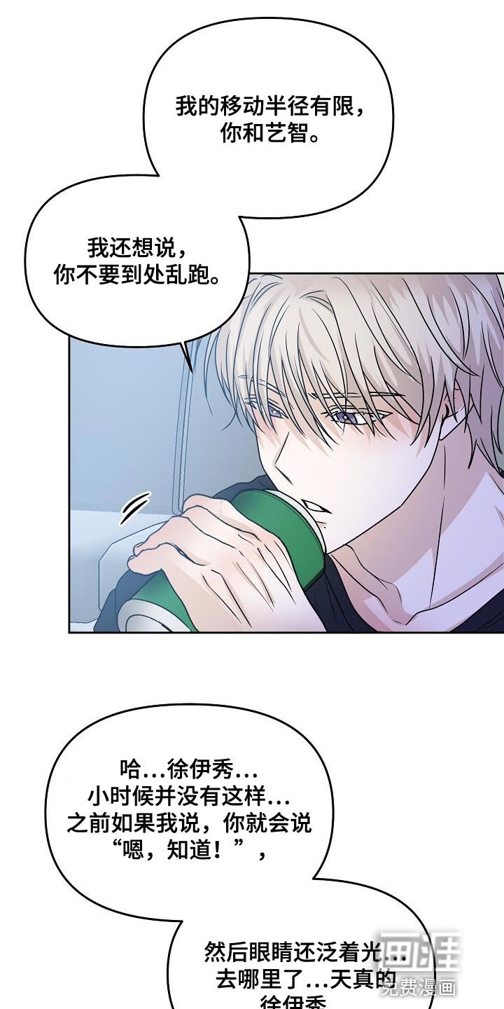 第34章：人会变