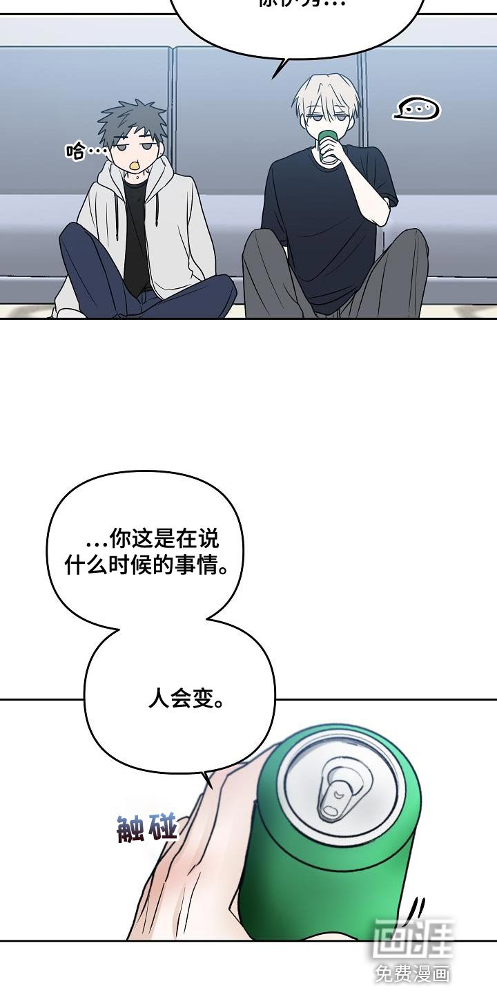 第34章：人会变
