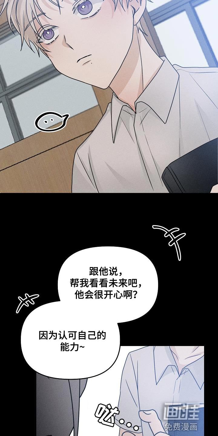 第35章：能力也分人