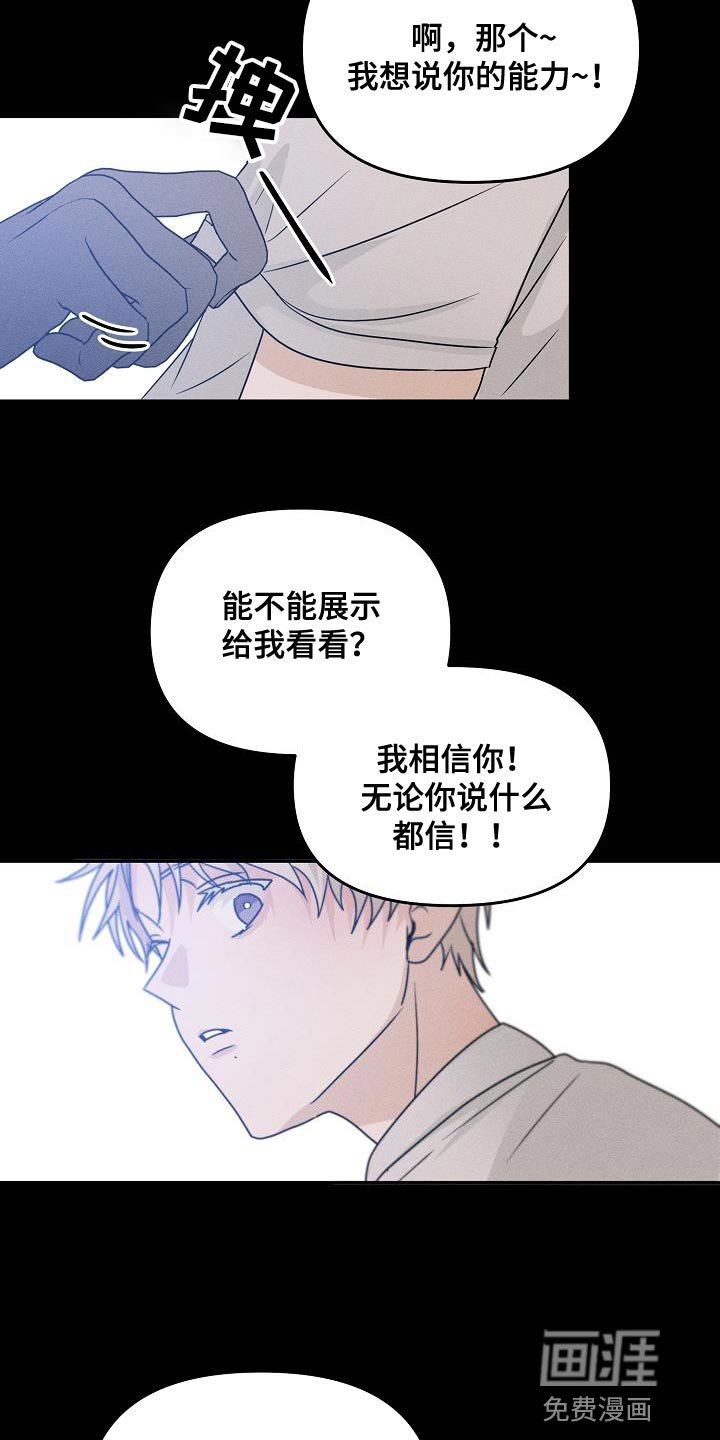第35章：能力也分人