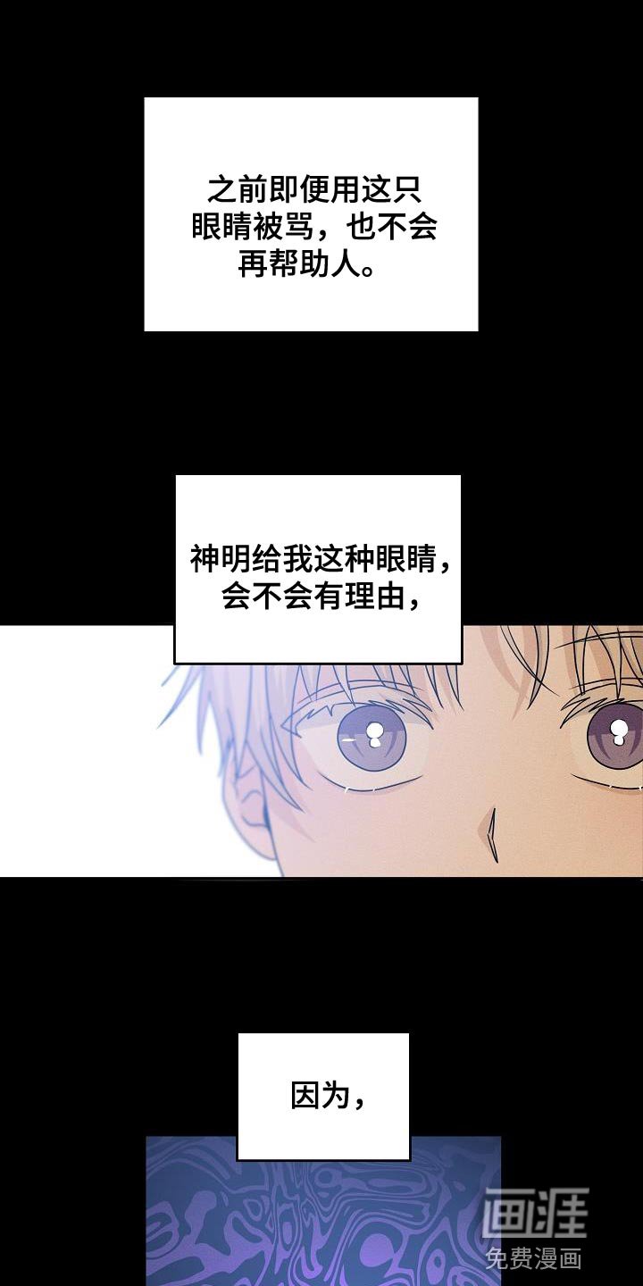 第36章：帮你看看运势