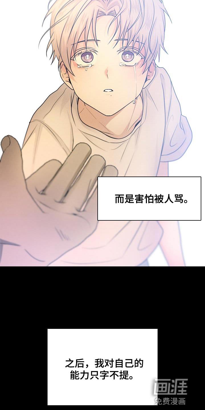 第36章：帮你看看运势
