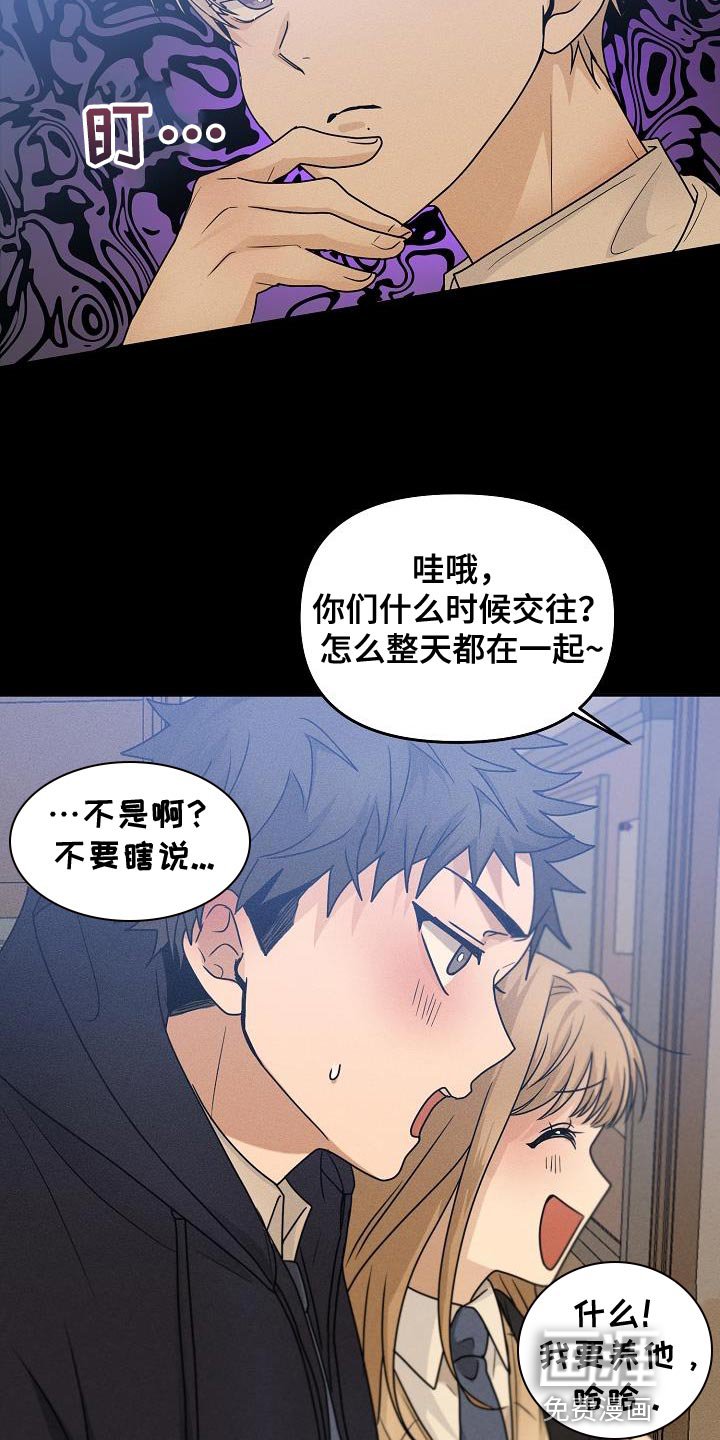 第36章：帮你看看运势