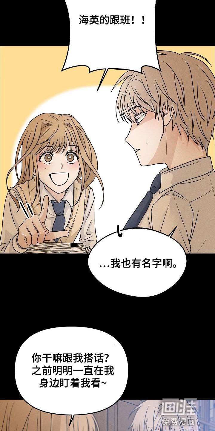 第36章：帮你看看运势