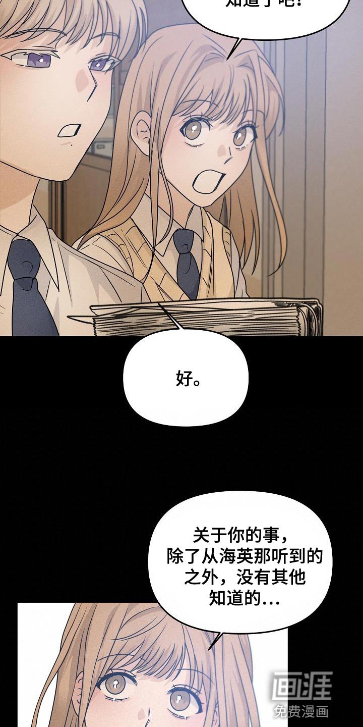 第36章：帮你看看运势
