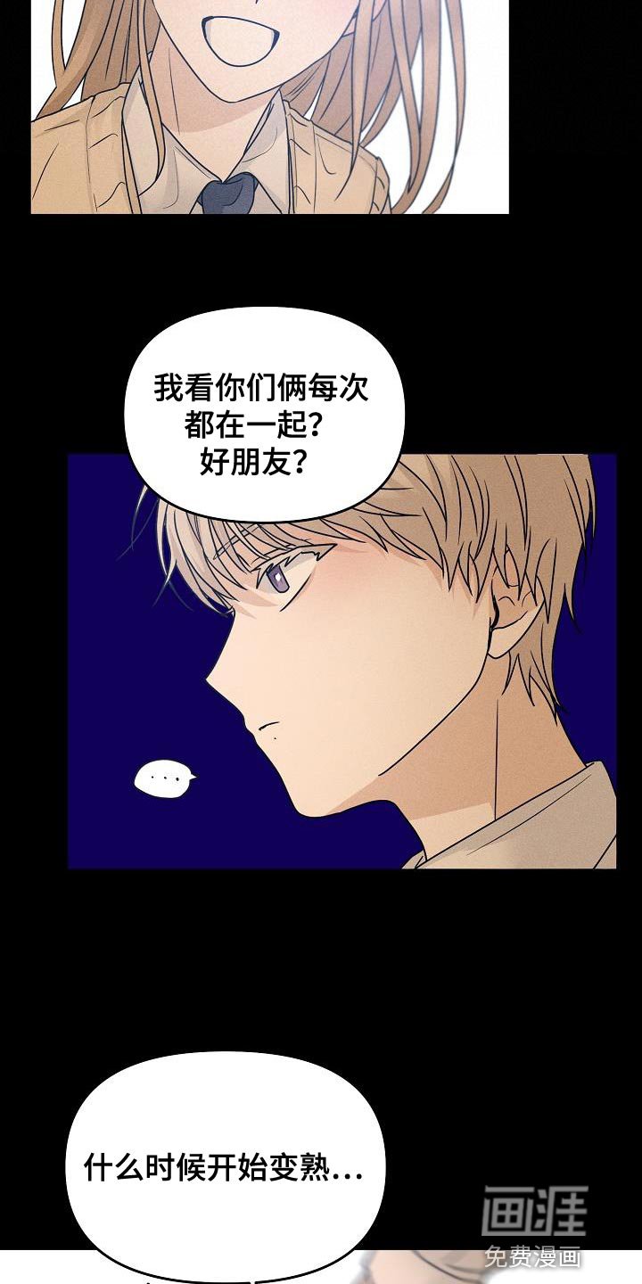 第36章：帮你看看运势