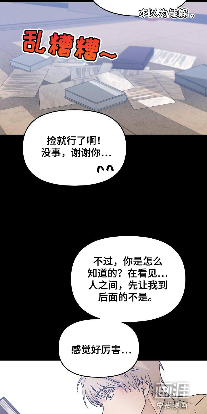 第36章：帮你看看运势