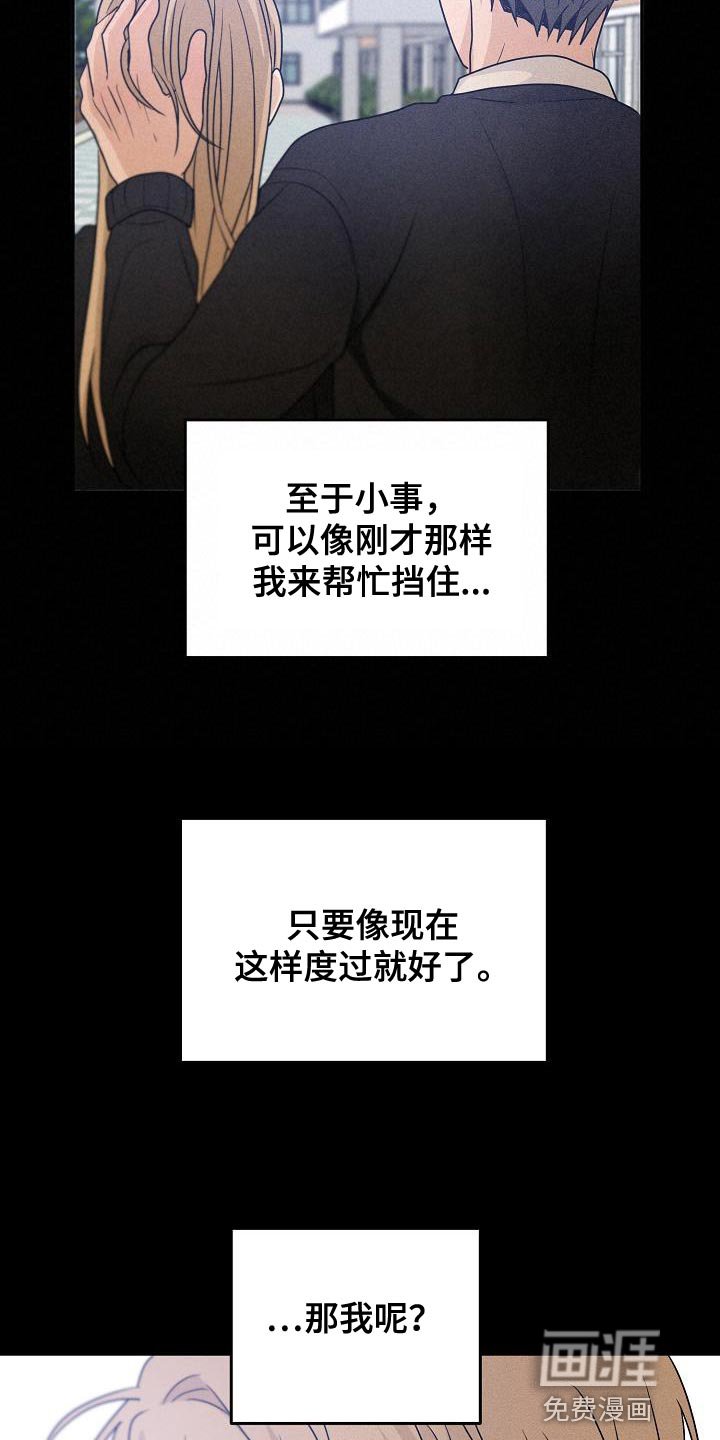 第37章：是我太贪了吗