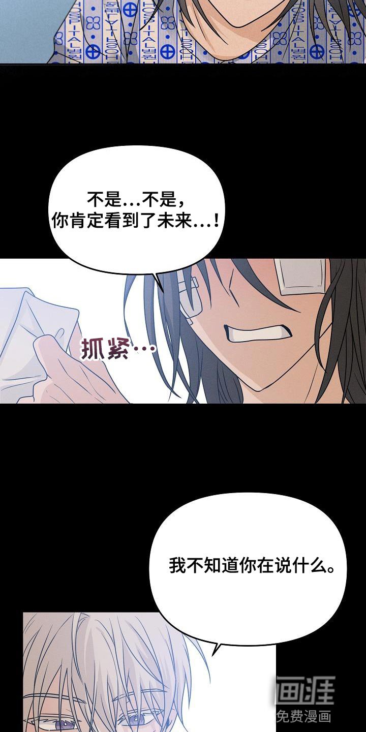 第39章：你不要耍赖