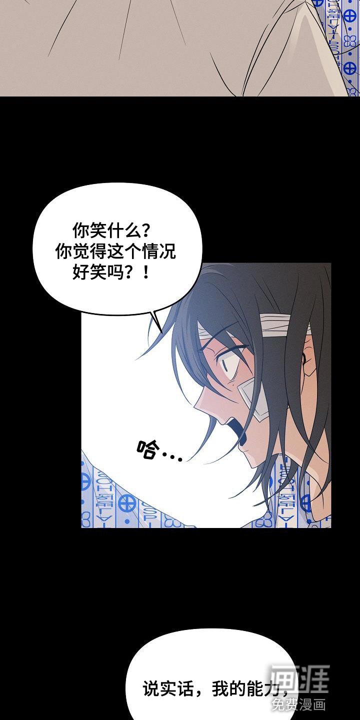 第39章：你不要耍赖