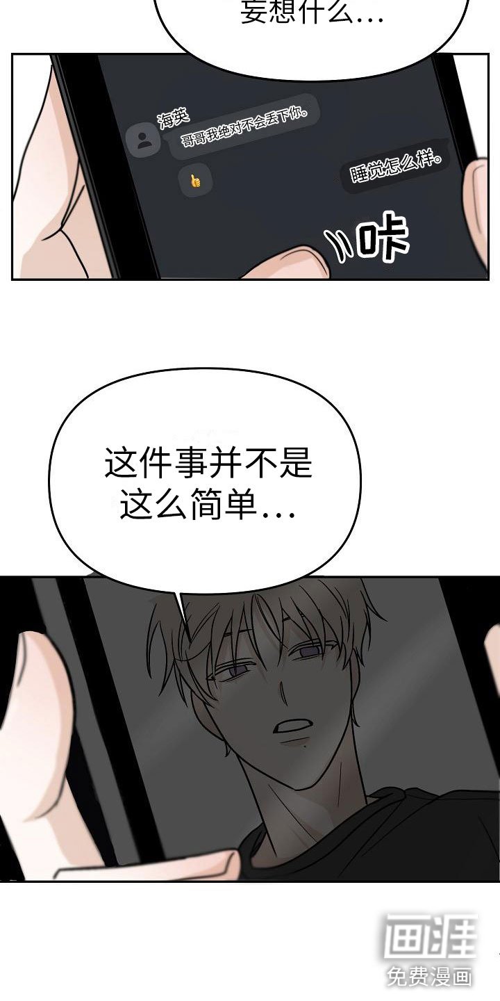 第4章：你会死