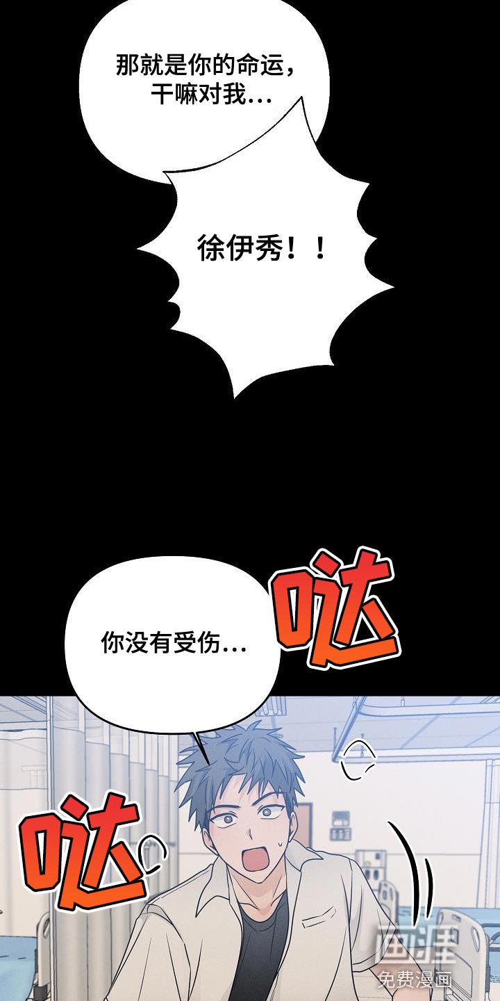 第40章：你叫我怎么办