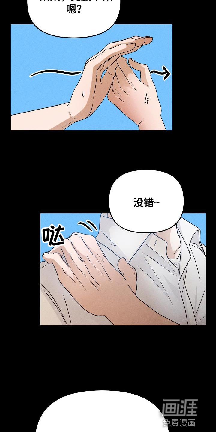 第40章：你叫我怎么办