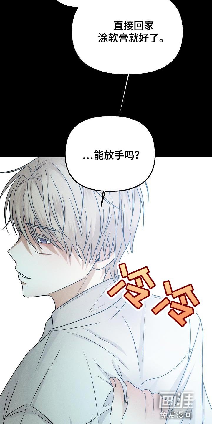 第41章：能保护你的是我