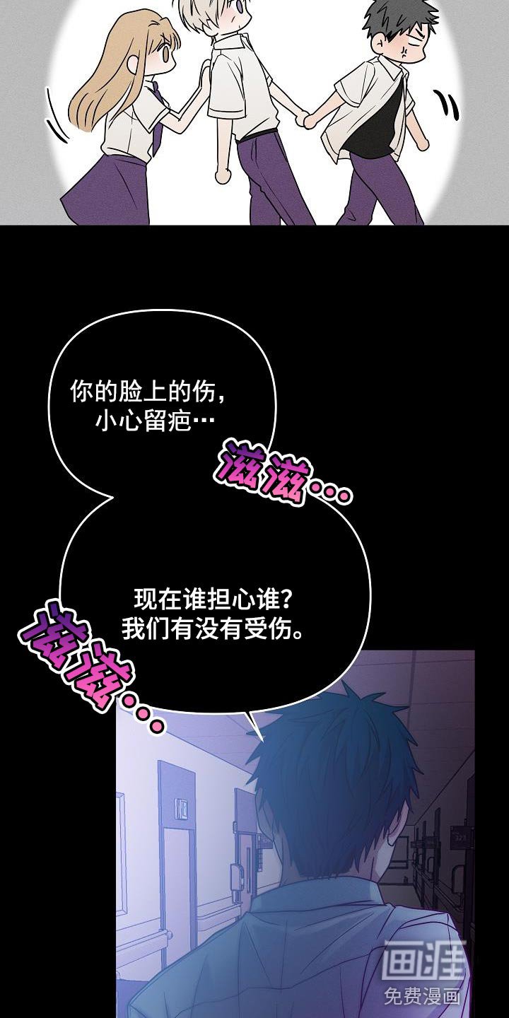 第41章：能保护你的是我