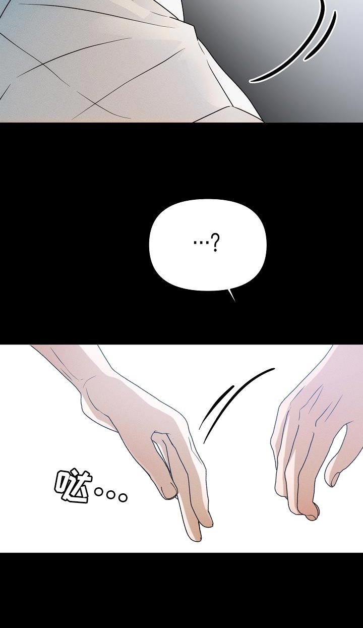 第41章：能保护你的是我