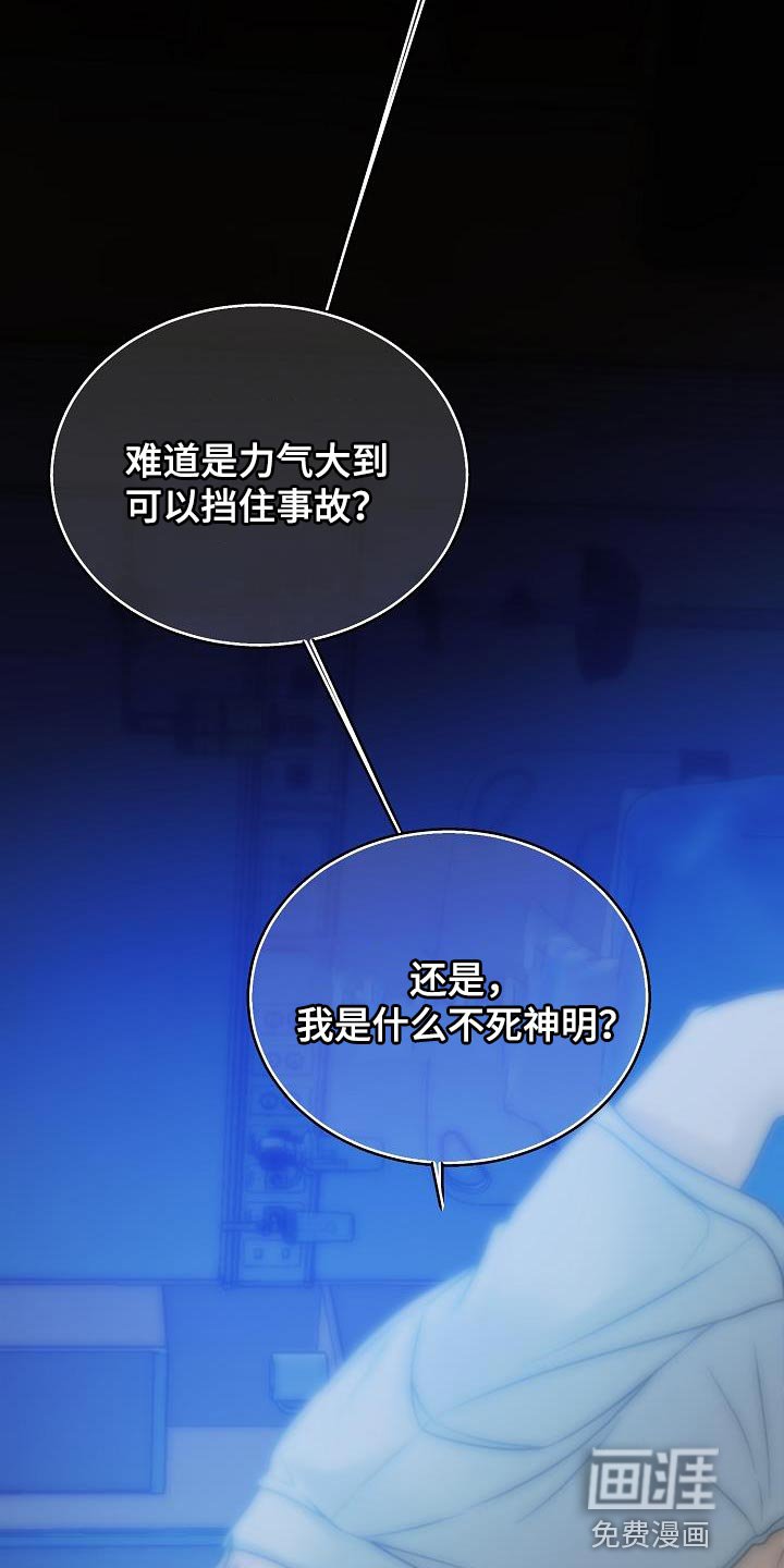 第41章：能保护你的是我